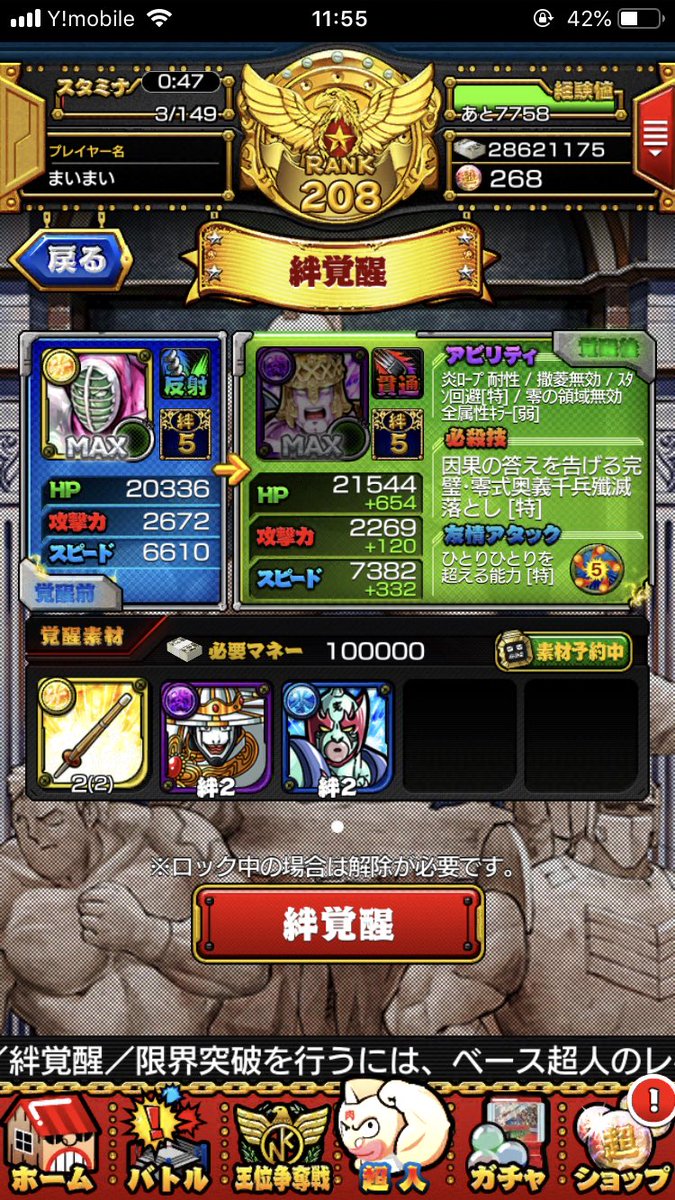 つぅ 懐かしいwww まいまいの放送といえば このマンとステップマン つぅ 懐かしいwww まいまいの放送といえば このマンとステップマン