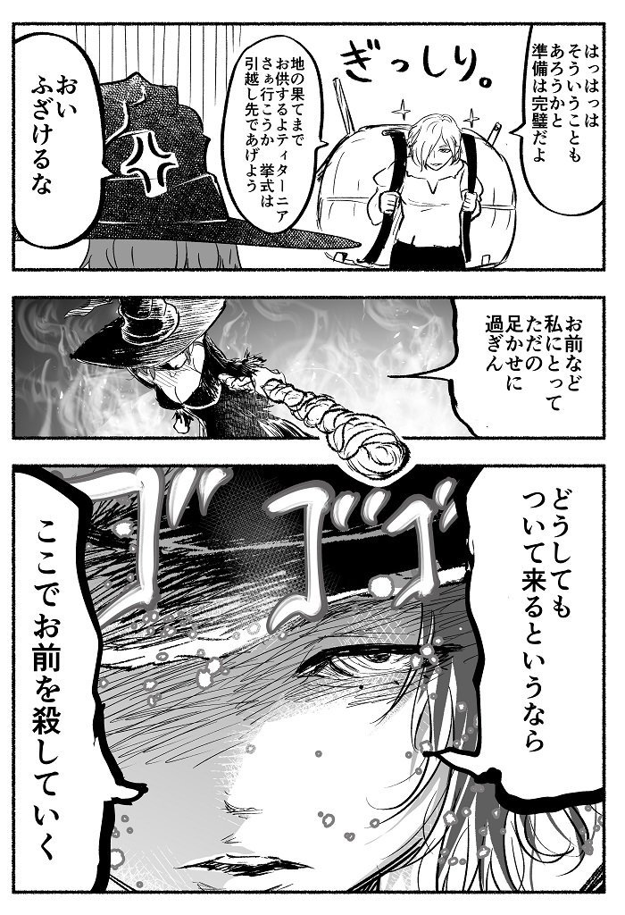 魔女との暮らしで永久の呪いにかかった男の話１【再掲】 