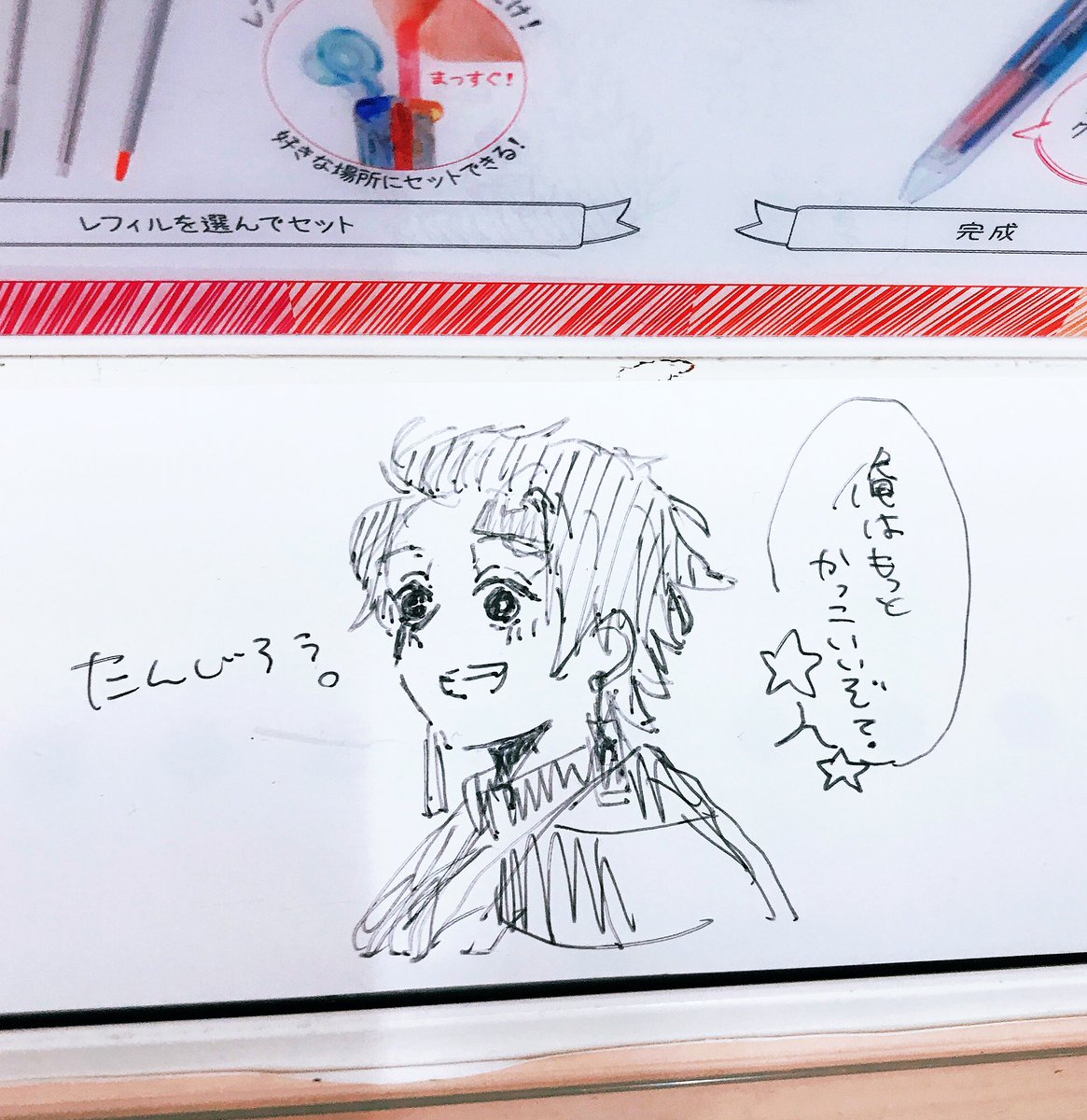 買い物ついでに、炭治郎残してきました 