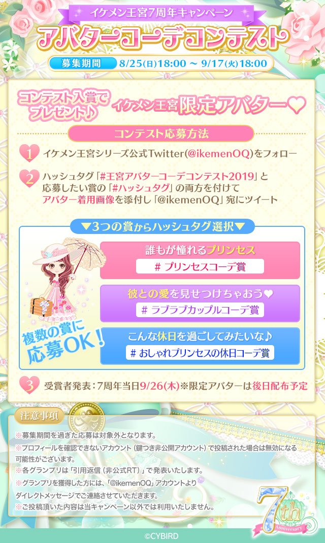 おしゃれプリンセスの休日コーデ賞 Twitter Search Twitter おしゃれプリンセスの休日コーデ賞 Twitter Search Twitter