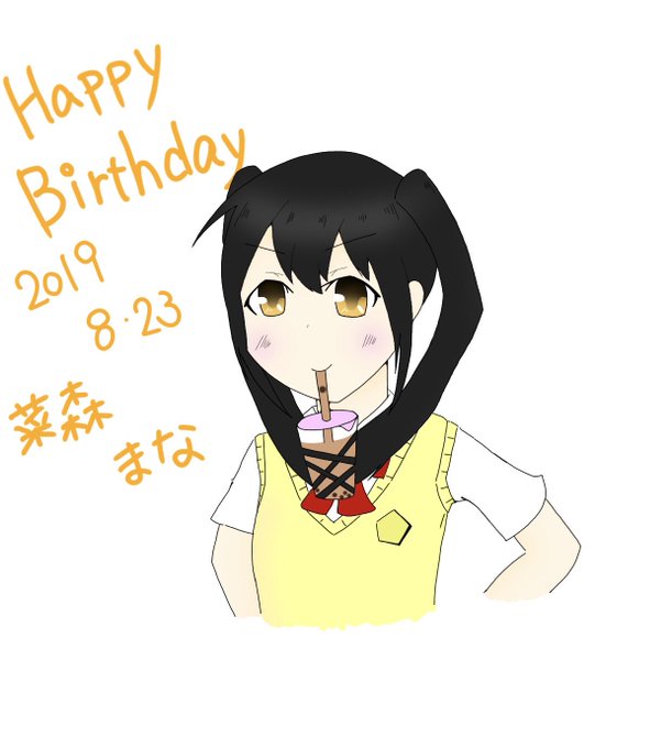 菜森まな誕生祭19のtwitterイラスト検索結果