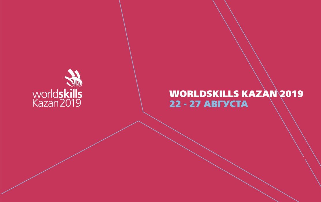 Делегация региона посетит Мировой чемпионат по профессиональному мастерству <a href="/WorldSkillsKZN/">WorldSkillsKazan2019</a> ivanovoobl.ru/?type=news&id=…
#WorldSkillsKazan2019 #WorldSkills #WorldSkillsRussia #МолодыеПрофессионалы #Ивановскаяобласть #Kazan2019