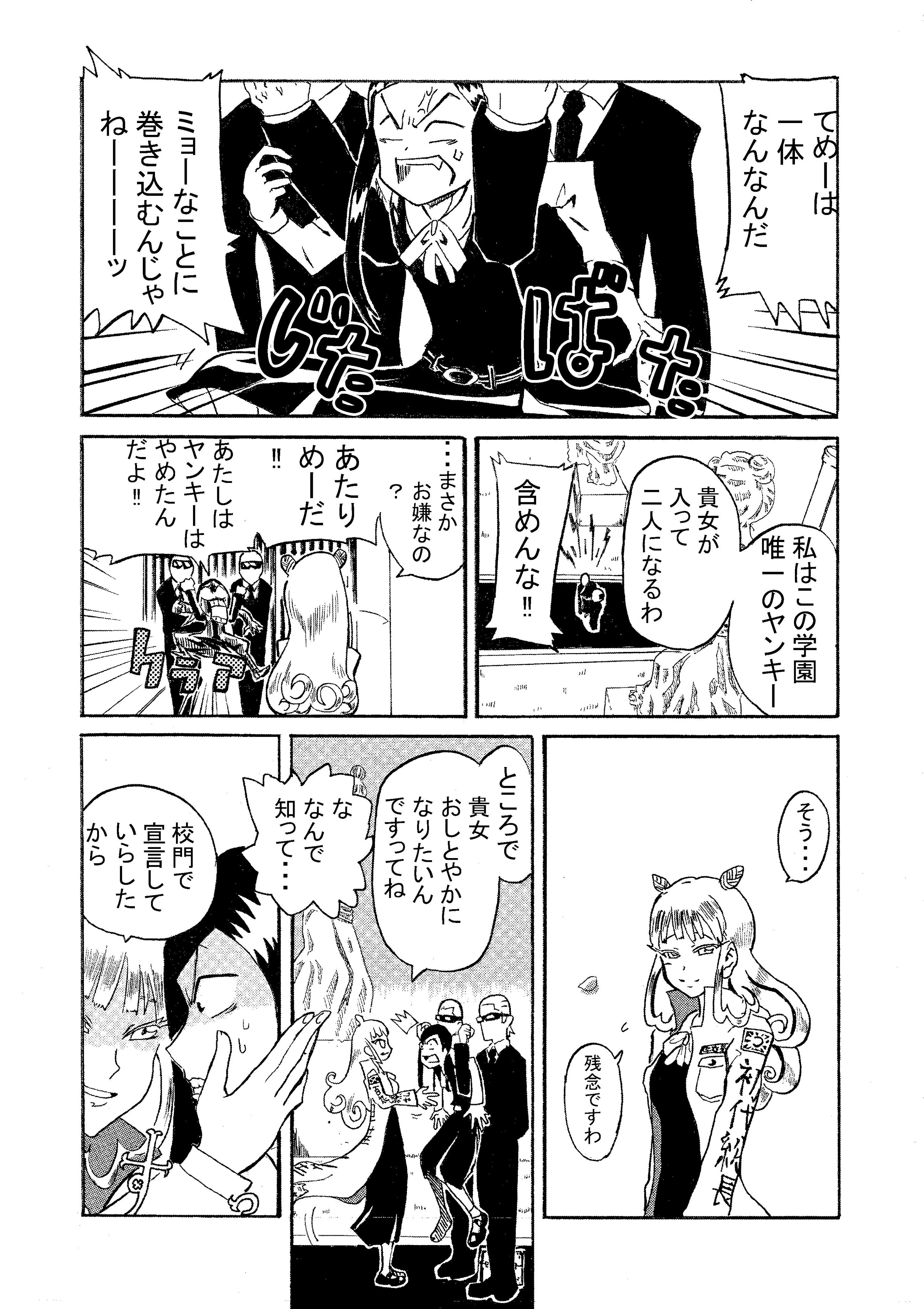 吉住ケンタ お仕事募集中 おしとやかになりたいヤンキー娘と ヤンキーに憧れるお嬢様の話 T Co Tvlw0dxfb7 Twitter
