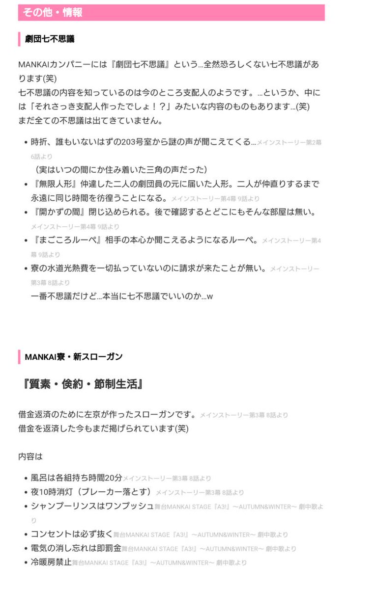 MANKAI資料館 (@mankai_siryokan) / Twitter