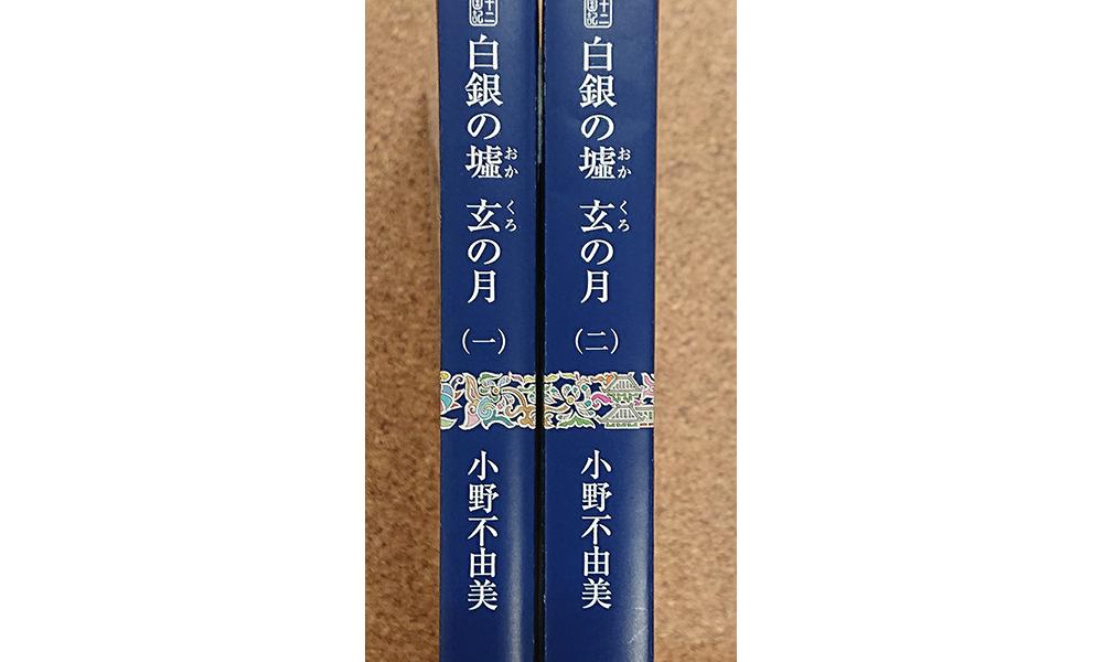 雜 十二國記終於要有新作啦 淘之樂多 在愛裡逃避 痞客邦