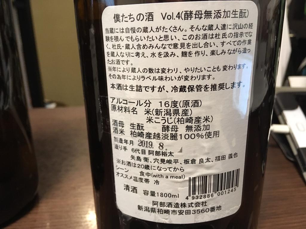 たつみ清酒堂 僕たちの酒vol 4は数量限定のため 大宮本店は一升のみ 東京店は四合のみの販売とさせていただきます 大宮本店は明日から 東京店は月曜より販売します たつみ清酒堂 僕たちの酒vol 4は数量限定のため 大宮本店は一升のみ 東京店は四合のみの販売とさせていただきます 大宮本店は明日から 東京店は月曜より販売します