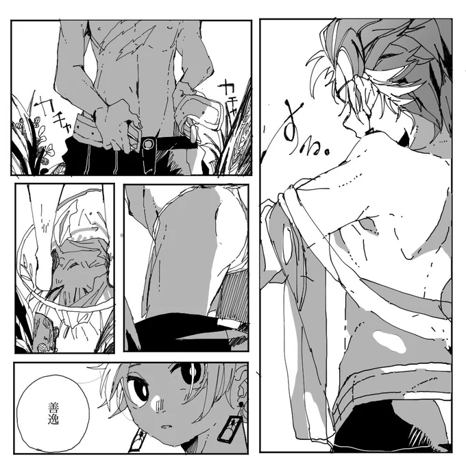 善炭。
水浴びするたんじろに見惚れるぜんいつのお話。壱 