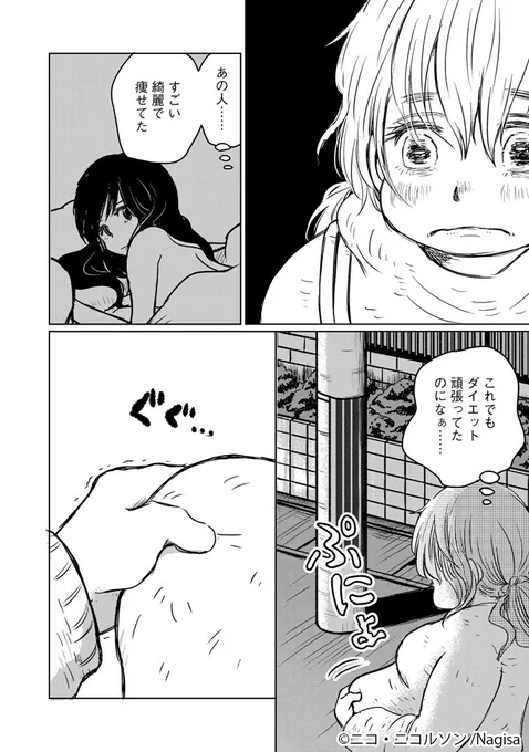 「私を救ってくれる王子様はいなかっ……」な、話。

（その3） 