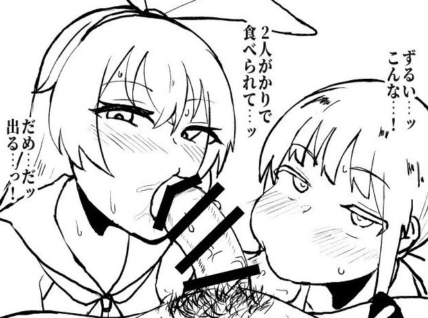 1人はちんぽ 1人は玉舐めしてるのを
セミダブルふぇらちおってよんでる 