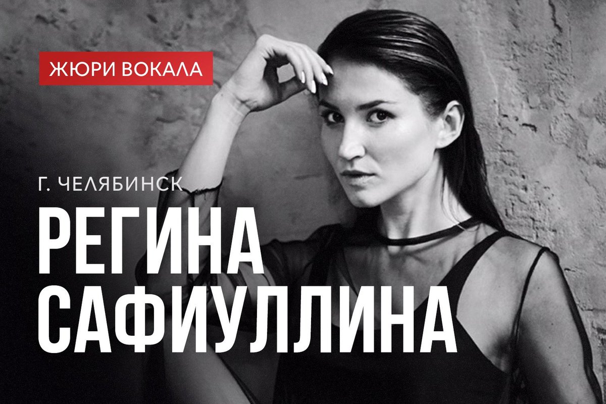 animaufest's tweet photo. Продолжаем знакомиться с жюри конкурса вокала! ✨ 

Встречаем - Регина Сафиуллина, г. Челябинск! 

Лауреат 1 степени международных конкурсов и фестивалей. Многократный победитель различных конкурсов. Актриса рок-мюзикла «Останься». 

Подробнее: https://t.co/9Aj9nrKLQ3 https://t.co/D1QiUK4IPo