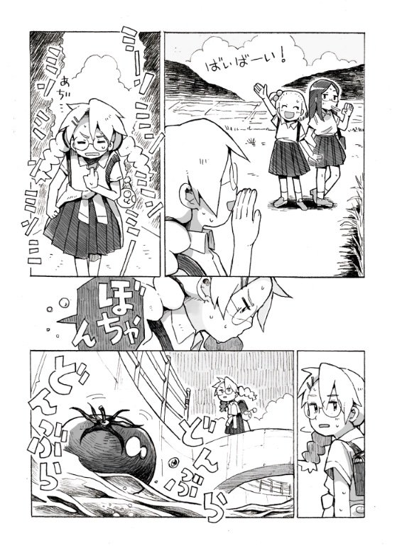 コミティア新刊「トマト」(10p)
謎の女子中学生と野菜の織りなすショート漫画第一弾。
今回も装丁にチョコッと工夫あるのでぜひ? (第二弾は秋の予定)
 #コミティア 