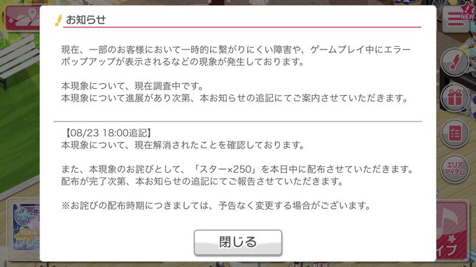 メンテ終わらないのtwitterイラスト検索結果 古い順