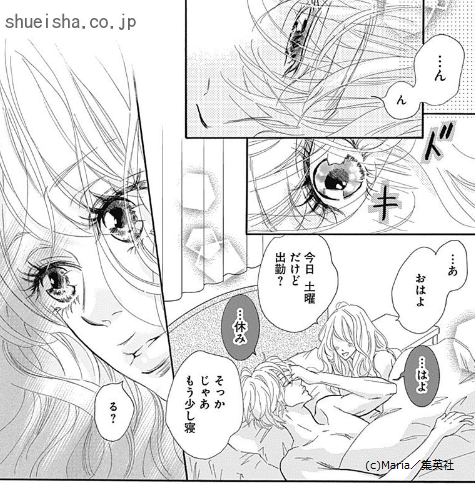 \新刊!/Maria「『未』成熟」6巻🎉
快くんの過去を知り、それでも変わらない想いを伝えた千暁。ようやく心が通じ合ったのもつかの間、さらなる試練が! 千暁のバイト先でトラブルを起こした男性客が再び来店。継母の次なる魔の手が…!?😱
https://t.co/zPYMxSUXuZ