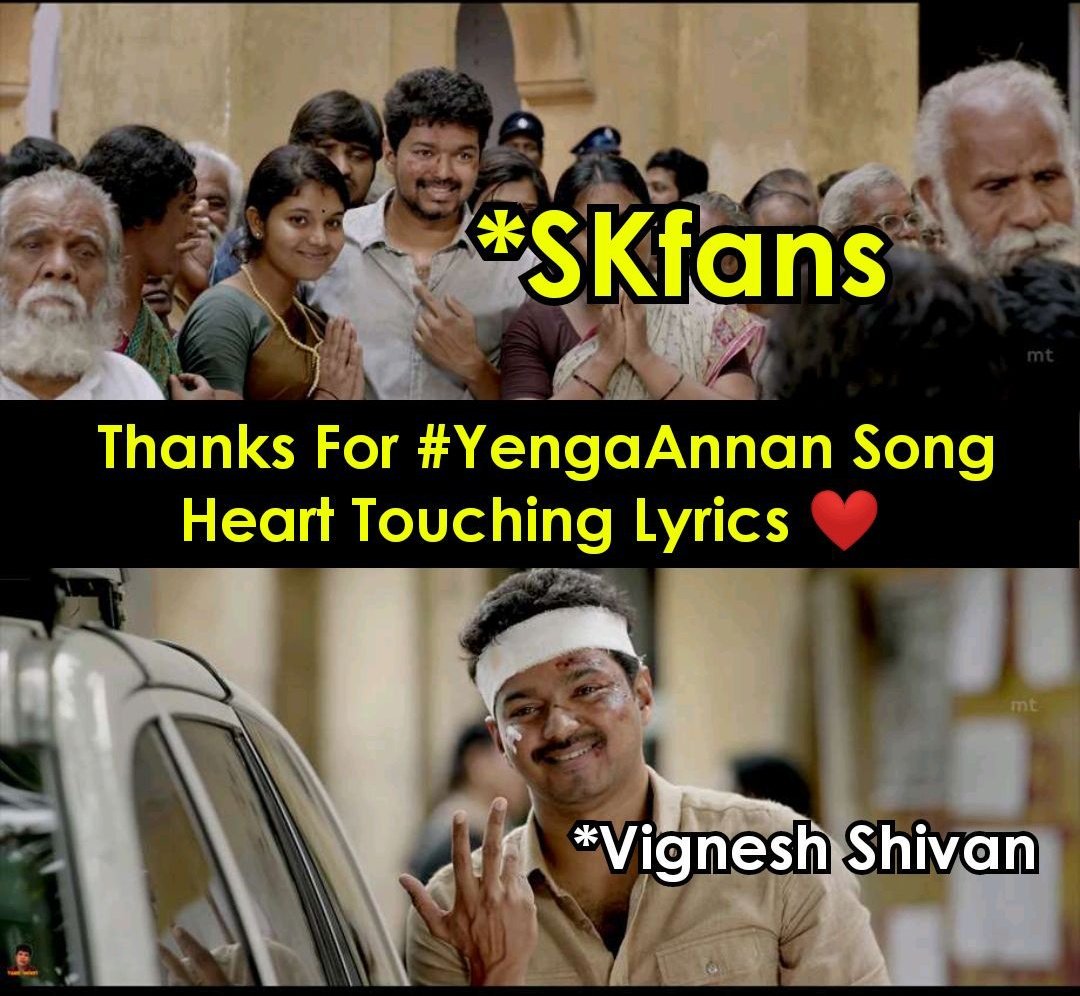 SkBloodShivA's tweet photo. எங்கள் அண்ணன் @Siva_Kartikeyan அவர்கள் மீது நாங்கள் வைத்த அன்பு ஆயிரம் மடங்கு அதிகரிக்கும் படியாக ஒரு பாடல் வரிகள் எங்களுக்கு தந்தமைக்கு @VigneshShivN தோழருக்கு மனமார்ந்த நன்றிகள் https://t.co/4C8oIvqIaY