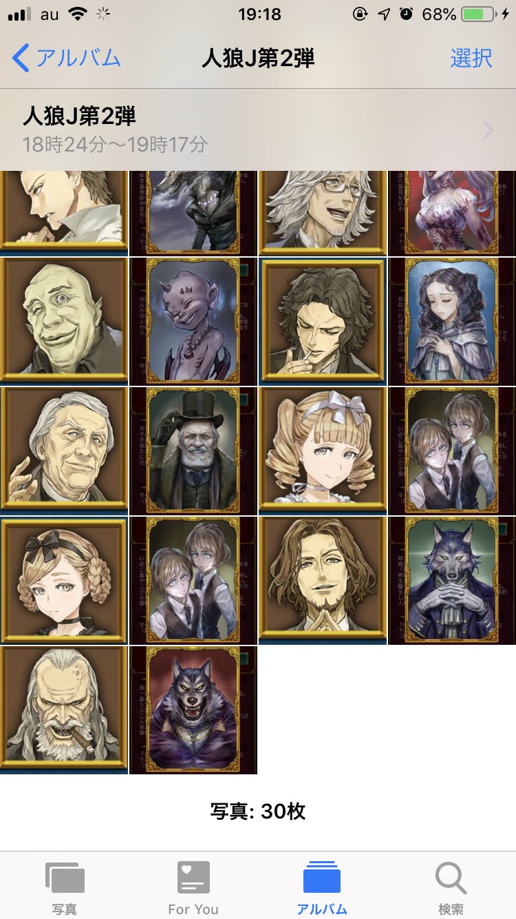 Who 人狼ジャッジメントsp第2弾 役職モチーフ予想 解析班助けてくれ