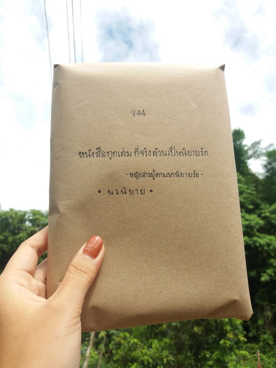 ร้านกลิ่นหนังสือ tweet media