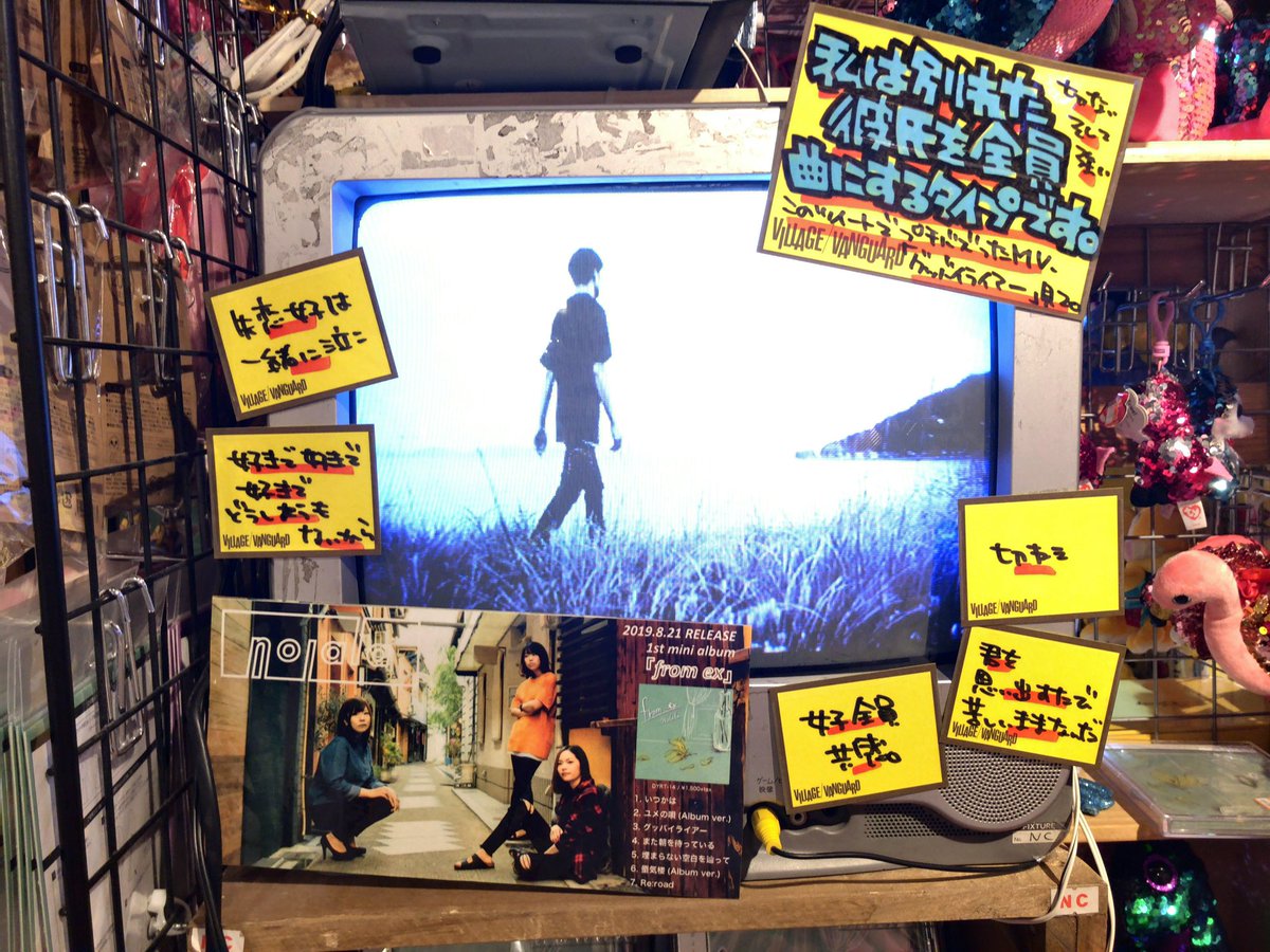 yuu_shun1007's tweet photo. nolala『from ex』ヴィレヴァン特典
愛知県内在庫置いてる店舗少ない😭
mozoワンダーシティ店にはまだ特典付残ってた🎁
ショップのポップ🖍も楽しい😊
#nolala #fromex
#VILLAVAN https://t.co/Ho2elkoJCq