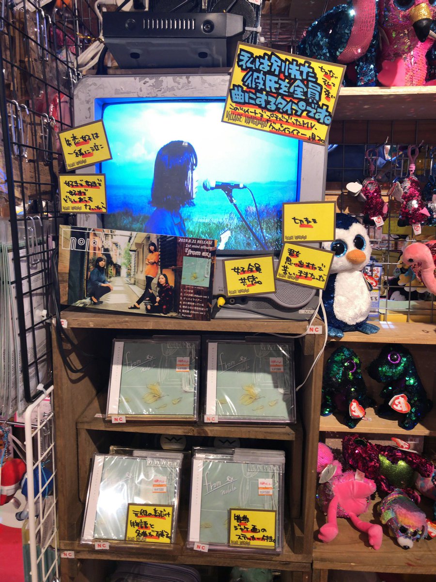 yuu_shun1007's tweet photo. nolala『from ex』ヴィレヴァン特典
愛知県内在庫置いてる店舗少ない😭
mozoワンダーシティ店にはまだ特典付残ってた🎁
ショップのポップ🖍も楽しい😊
#nolala #fromex
#VILLAVAN https://t.co/Ho2elkoJCq