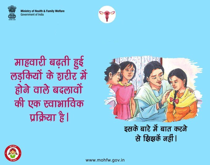 MoHFW_INDIA's tweet photo. माहवारी के दौरान रखें साफ़ सफाई का पूरा ध्यान रखें एवं समाज में फैली माहवारी सम्बन्धी गलत धारणाओं पर विश्वास न करें। 
#SwasthaBharat #SafePeriods @PMOIndia @drharshvardhan @AshwiniKChoubey @NITIAayog @PIB_India https://t.co/ZGmULeboY4