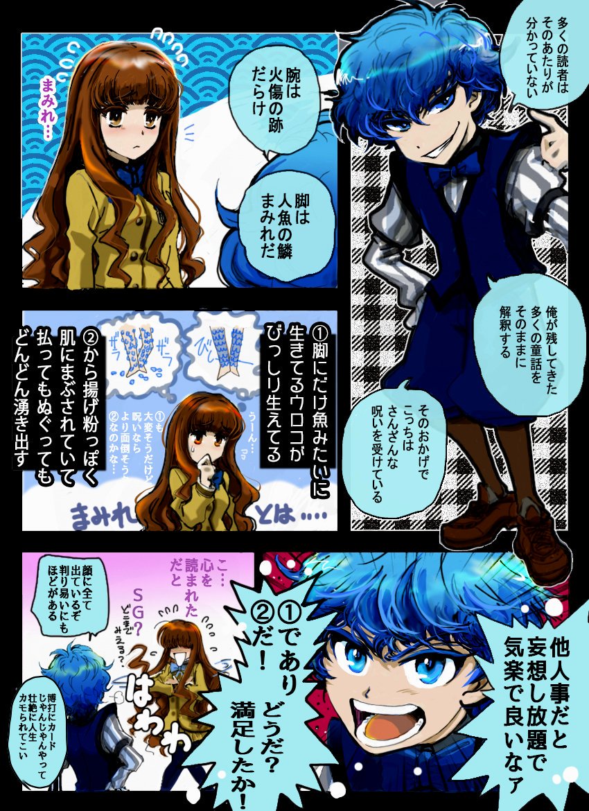 2018年4月の帝都やる前に描いてたヤツ。すでにあまり正気ではなかったな?EXTRA-CCCのアンデルセンとキアラさんが好きでしてねー。あとガッチャンガッチャン足音うるさいAUO連れて歩くの好き好きだった。購買部のお買い物も楽しみだった… 