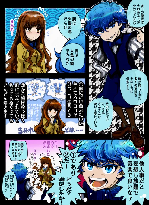 2018年4月の帝都やる前に描いてたヤツ。すでにあまり正気ではなかったな?EXTRA-CCCのアンデルセンとキアラさんが好きでしてねー。あとガッチャンガッチャン足音うるさいAUO連れて歩くの好き好きだった。購買部のお買い物も楽しみだった… 