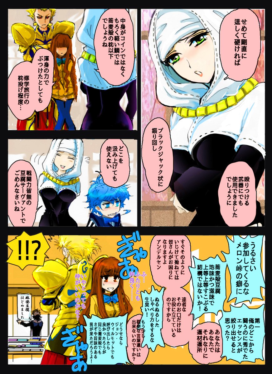 2018年4月の帝都やる前に描いてたヤツ。すでにあまり正気ではなかったな?EXTRA-CCCのアンデルセンとキアラさんが好きでしてねー。あとガッチャンガッチャン足音うるさいAUO連れて歩くの好き好きだった。購買部のお買い物も楽しみだった… 