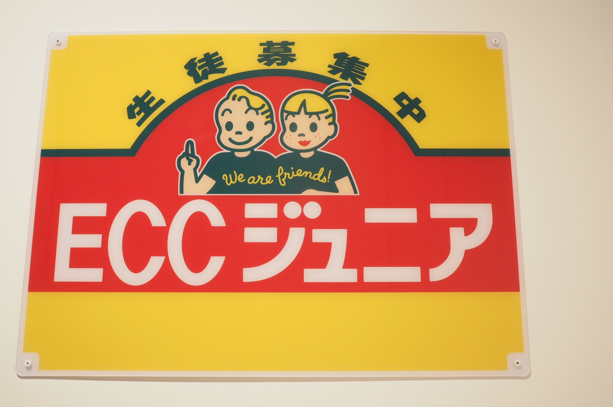 M T カルビーの ポテト坊 や 日立のルームエアコン 白くまくん Eccジュニアや上野動物園のキャラクター 東急電鉄の注意喚起ステッカーのクマといったキャラクターも原田さんが誕生させたんです 場所は東京の世田谷文学館で外観も魅力的でした