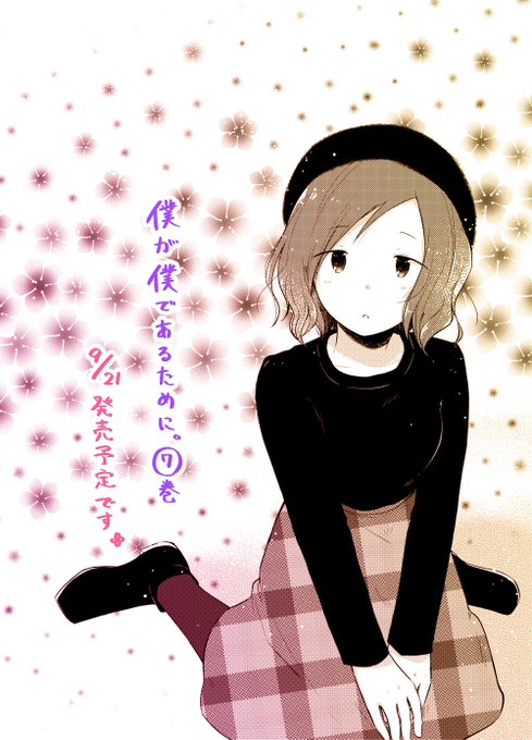 葉月抹茶 一フレのその後 4 22連載開始さん の人気ツイート 2 Whotwi グラフィカルtwitter分析 葉月抹茶 一フレのその後 4 22連載開始さん の人気ツイート 2 Whotwi グラフィカルtwitter分析