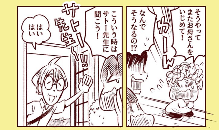 webちくま「マンガ認知症」最新話公開です。今回のテーマは「突然怒りだすのはなぜ?」
急に怒ったり、泣きだしたり。介護する私も母ルも戸惑うばかりでどうしようと思ってましたが、実は婆ルにはこんな理由がありました……。…