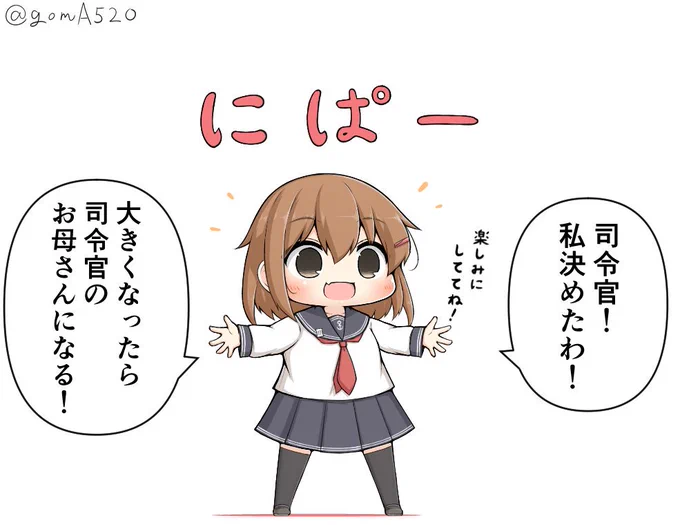 雷ちゃん斜め上の将来の夢を語る 
