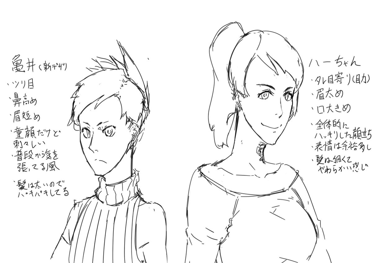 個人的亀井とハーちゃんの描きわけ
ポニテだとかぶるのでイメチェンしたのはあるけど、まぁ別にどっちがどっちかわかんなくなるってことはなさげよね 