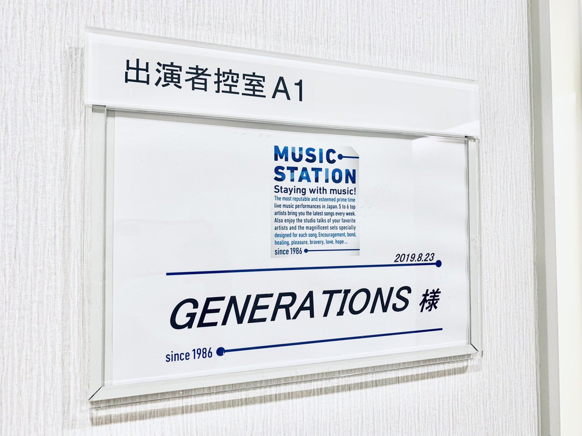 generationsfext's tweet photo. #Mステ
まもなくです🙋♂️
#DREAMERS
#GENERATIONS #GENE #ジェネ
#20thSingle
#皆様の夢が叶いますように
#沢山の人に届きますように https://t.co/yCKmZYqB3G