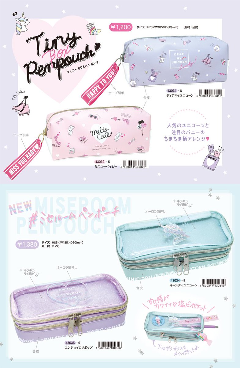 ペンケース ペンポーチ 筆箱 筆入れ 新品 未使用 即決 定価円 株式会社クーリア ブラックデイチェンジ 580円+税 タグ付 ペンポーチ クラウドクリップペンケース 新入学 クーリア 筆箱 新学期準備文具 かわいい マシュマロポップ