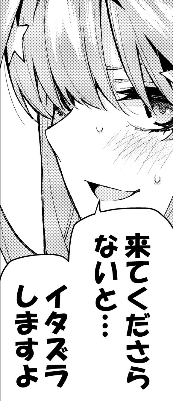 戦隊大失格 五等分の花嫁 公式 五等分の花嫁展 へ 五月93 T Co Vbxr6llbtv Twitter