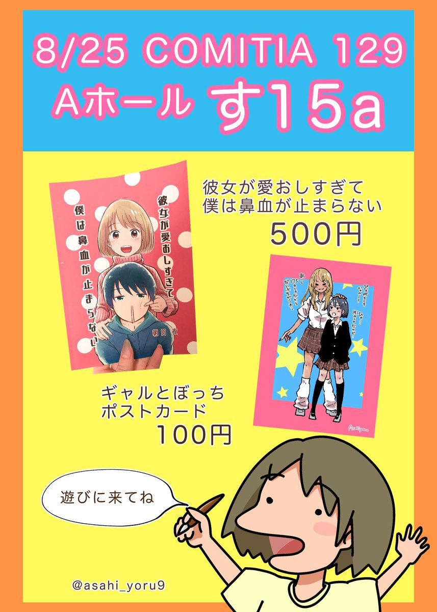 コミティア129の
お品書きです👱🏾‍♀️💖💜✨ 