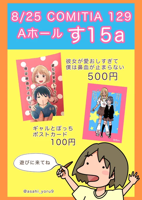 コミティア129の
お品書きです👱🏾‍♀️💖💜✨ 