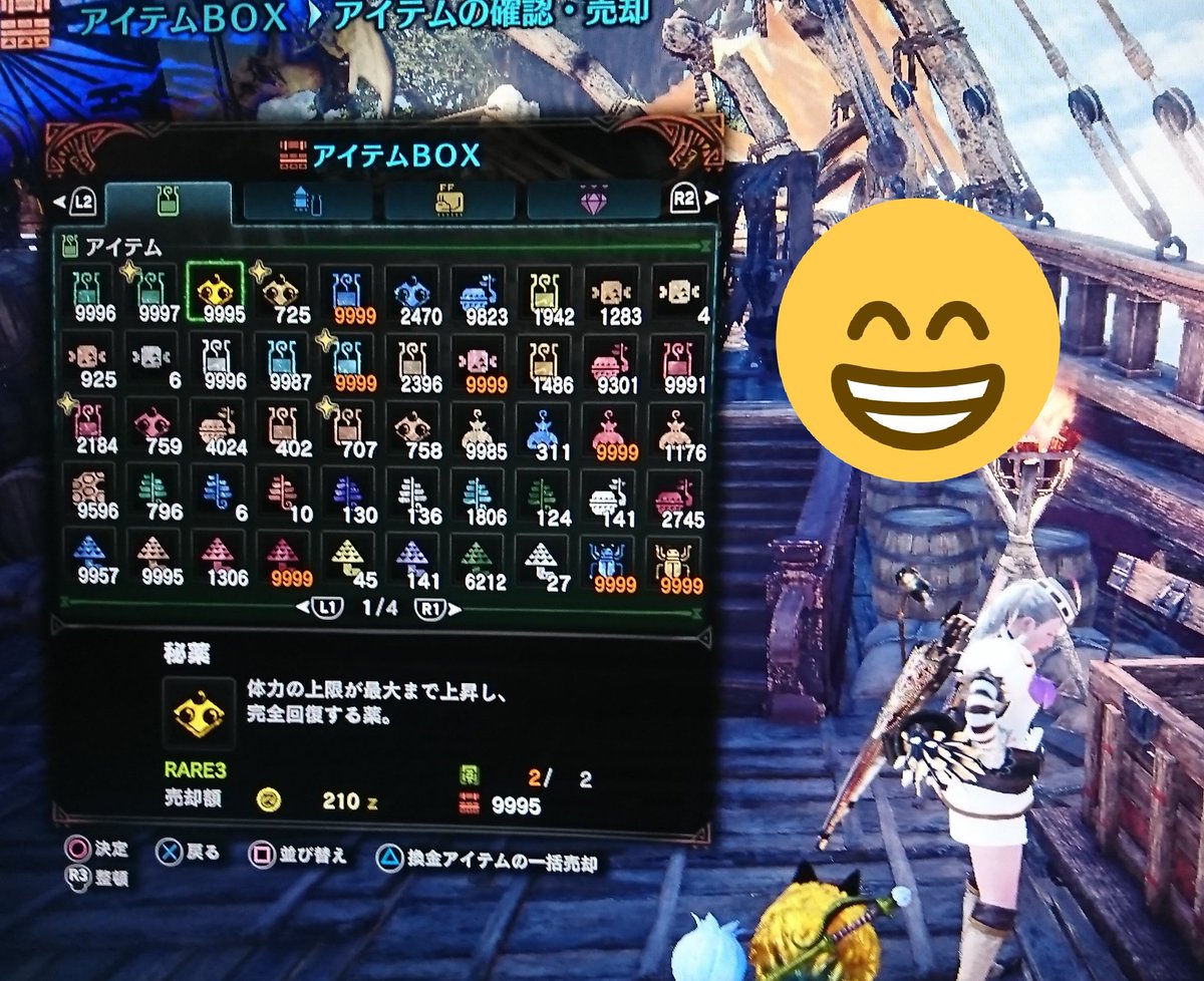 Veekun えへへ