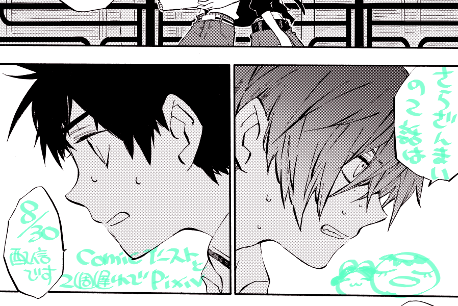 #さらざんまい マンガの2話は8/30配信予定です。
当日またリンク等と一緒に告知させていただけたらと思います。10月頃まで連載以外のもので立て込んでいるのでペースがぴよぴよな感じですみません… 