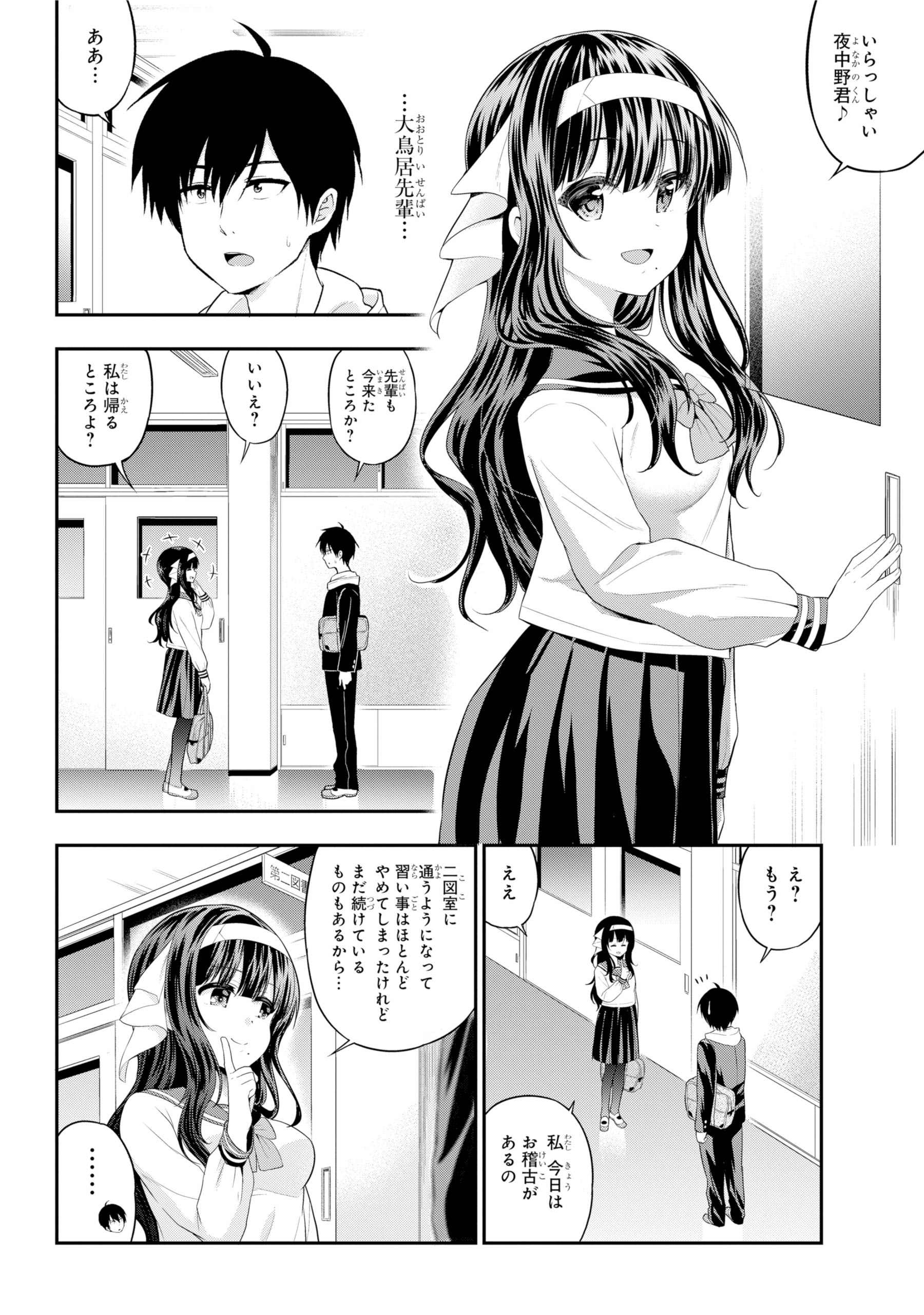 ⭐️あなたの評価がカンタンに、劇的に変わる❣️マンガ 自分を5割増しで見せる心理学 楽天市場】マンガ自分を5割増しで見せる心理学の通販