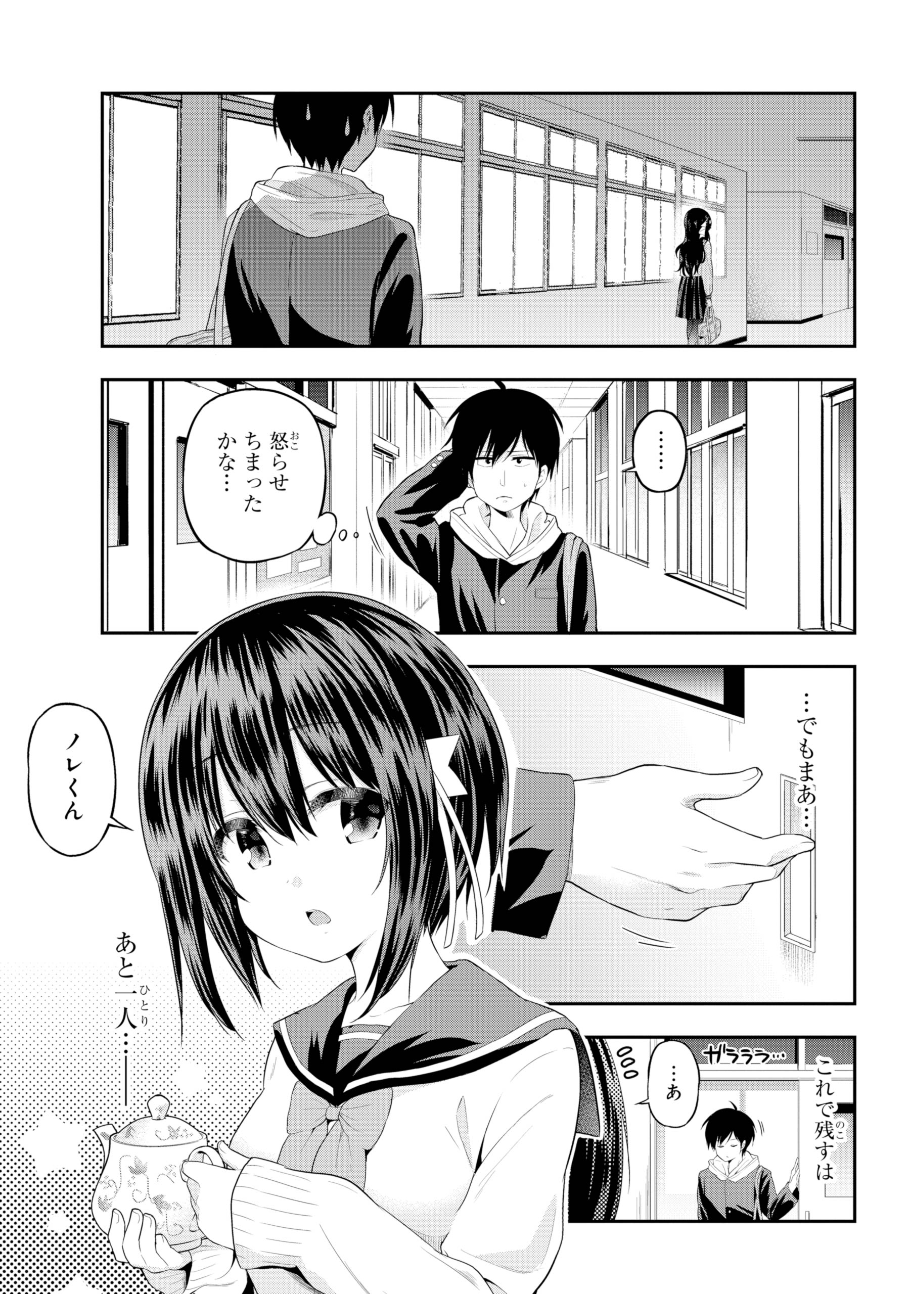 ⭐️あなたの評価がカンタンに、劇的に変わる❣️マンガ 自分を5割増しで見せる心理学 ⭐️あなたの評価がカンタンに、劇的に変わる❣️マンガ 自分を5