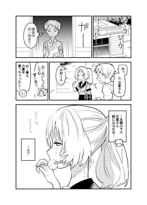 好きな子がめがねを忘れた を含むマンガ一覧 リツイート順 2ページ ツイコミ 仮