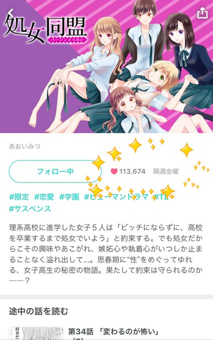 いいね数のtwitterイラスト検索結果 古い順