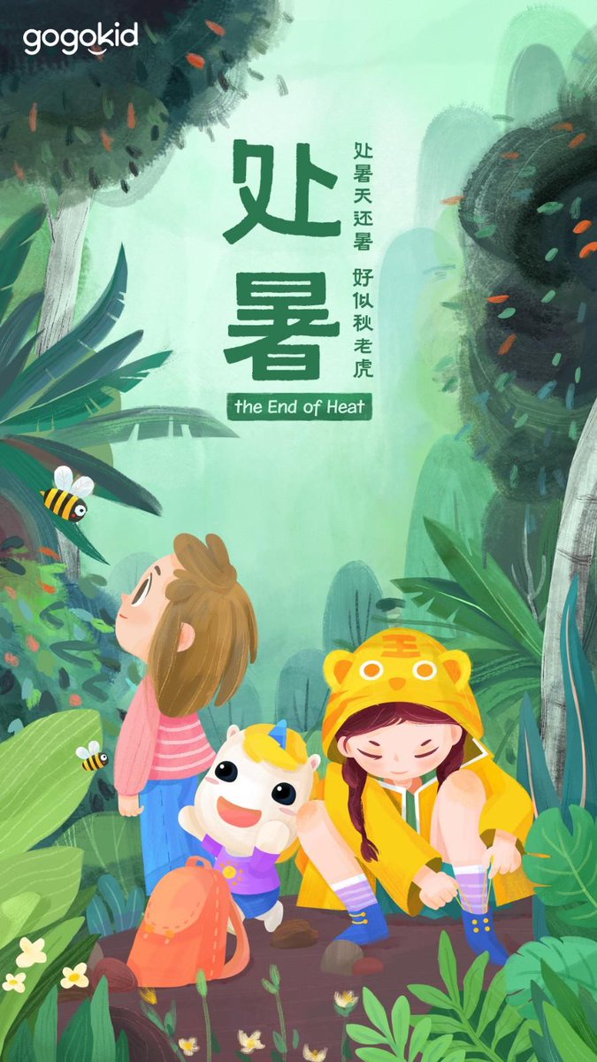 gogokidmoments's tweet photo. Today is The End of Heat, or Chu Shu (处暑) in Chinese. As you can tell from its name, Chu Shu marks the end of the hot days for the year. Since it is getting cooler, it is the best time to go out and enjoy the beautiful autumn scenery. #gogokidteacher https://t.co/eBwpruh6ax