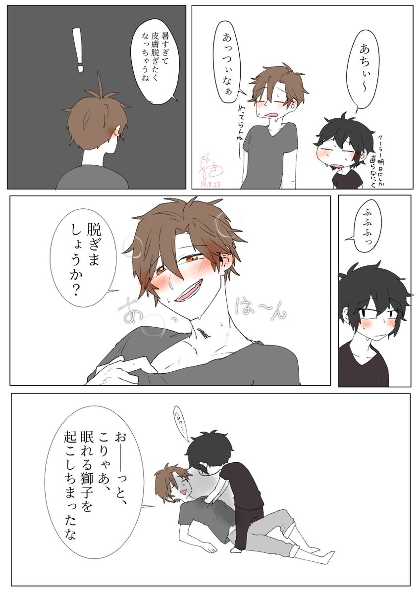 【刀さに(おてさに)※オリ審神者】村正風 