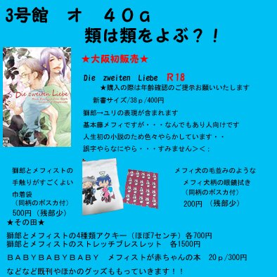 メフィスト フェレス Twitter Search Twitter
