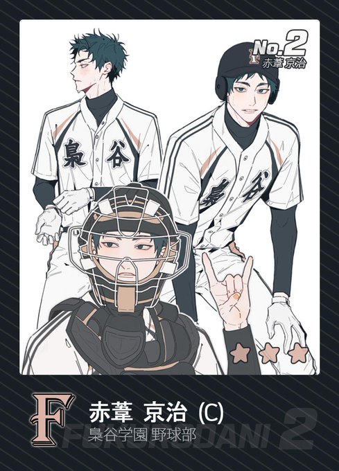 Twoucan 야큐 보쿠아카 の注目ツイート イラスト マンガ