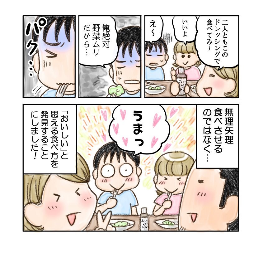 偏食のお子さんをもつお母さん、無理せず一緒にゆる～くやっていきましょう！それでも栄養不足が気になる時はコレ！！→　　#ノビルンジャー 