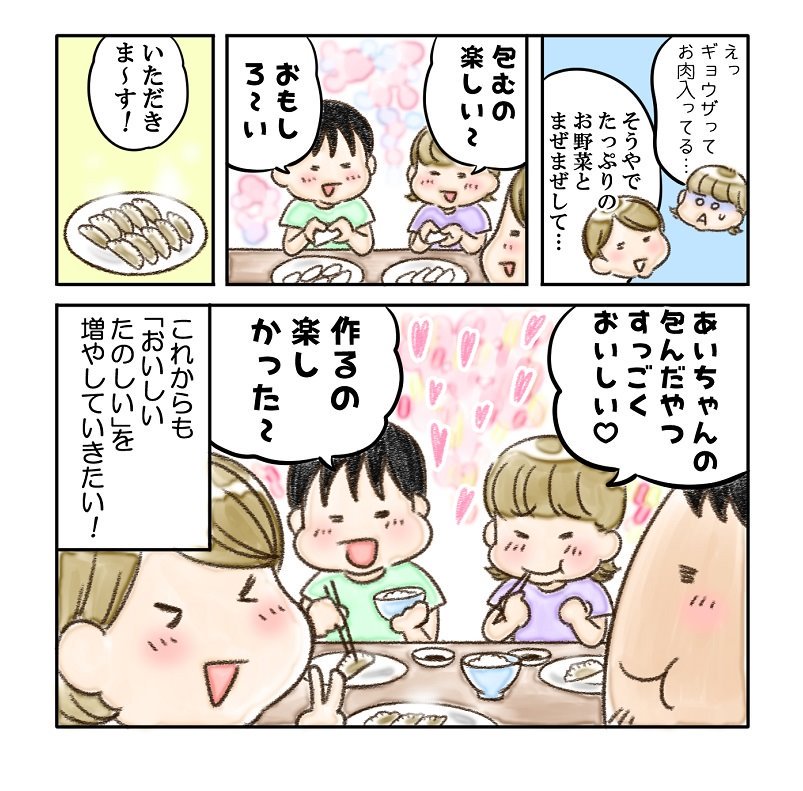 偏食のお子さんをもつお母さん、無理せず一緒にゆる～くやっていきましょう！それでも栄養不足が気になる時はコレ！！→　　#ノビルンジャー 