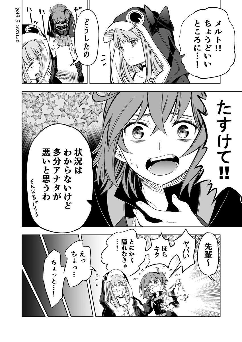 とっても優秀な水着メルトちゃん #FGO  #FateGO 