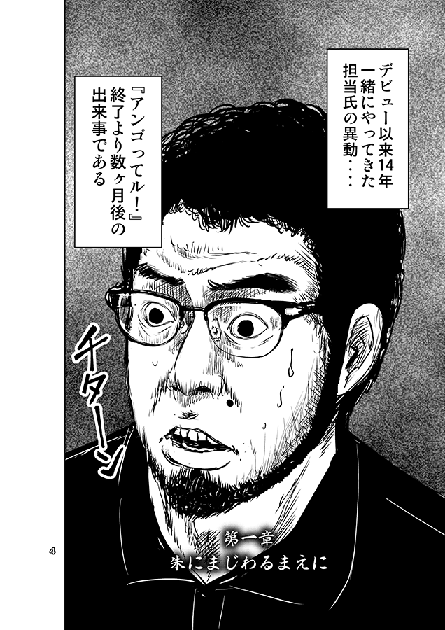 漫画連載の始まり方 1/3 
